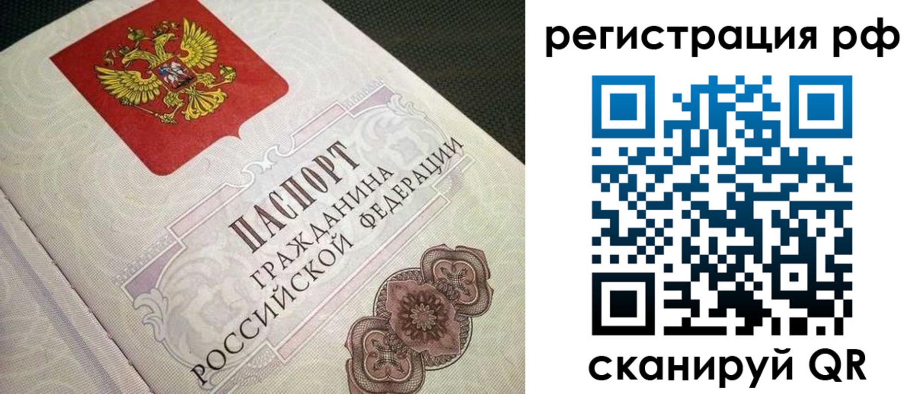 прописка от собственника в Коле