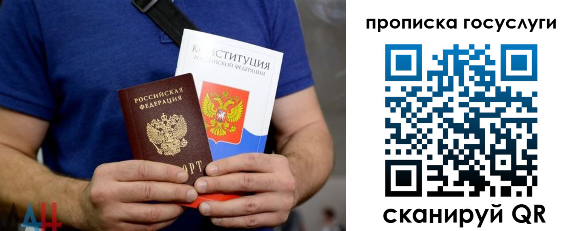 прописка регистрация в Коле