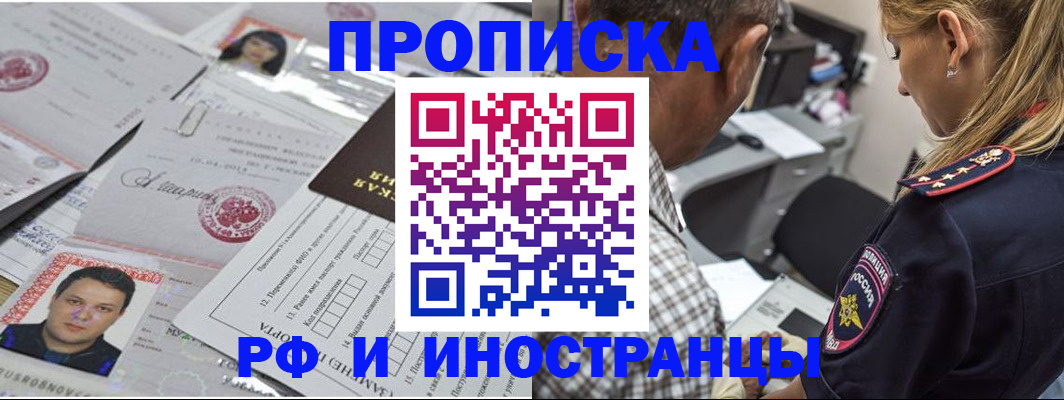 регистрация для школы в Коле