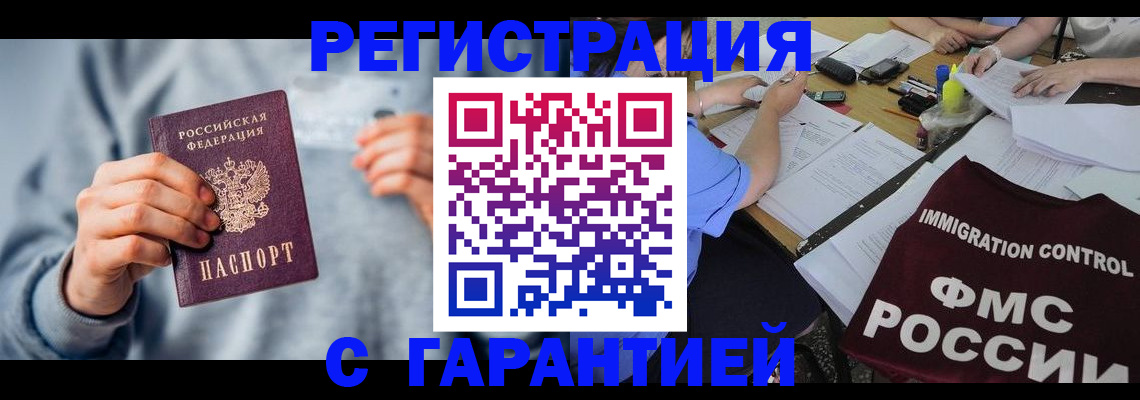 где прописаться в Коле