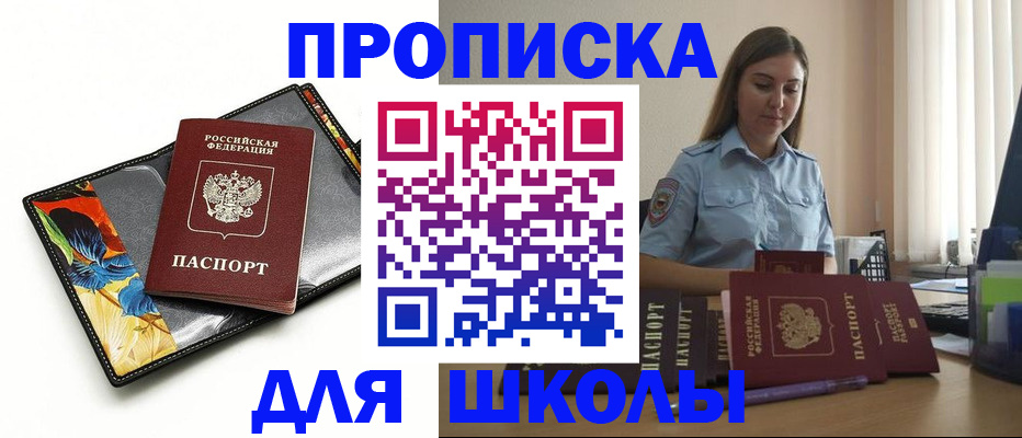временная регистрация законно в Коле